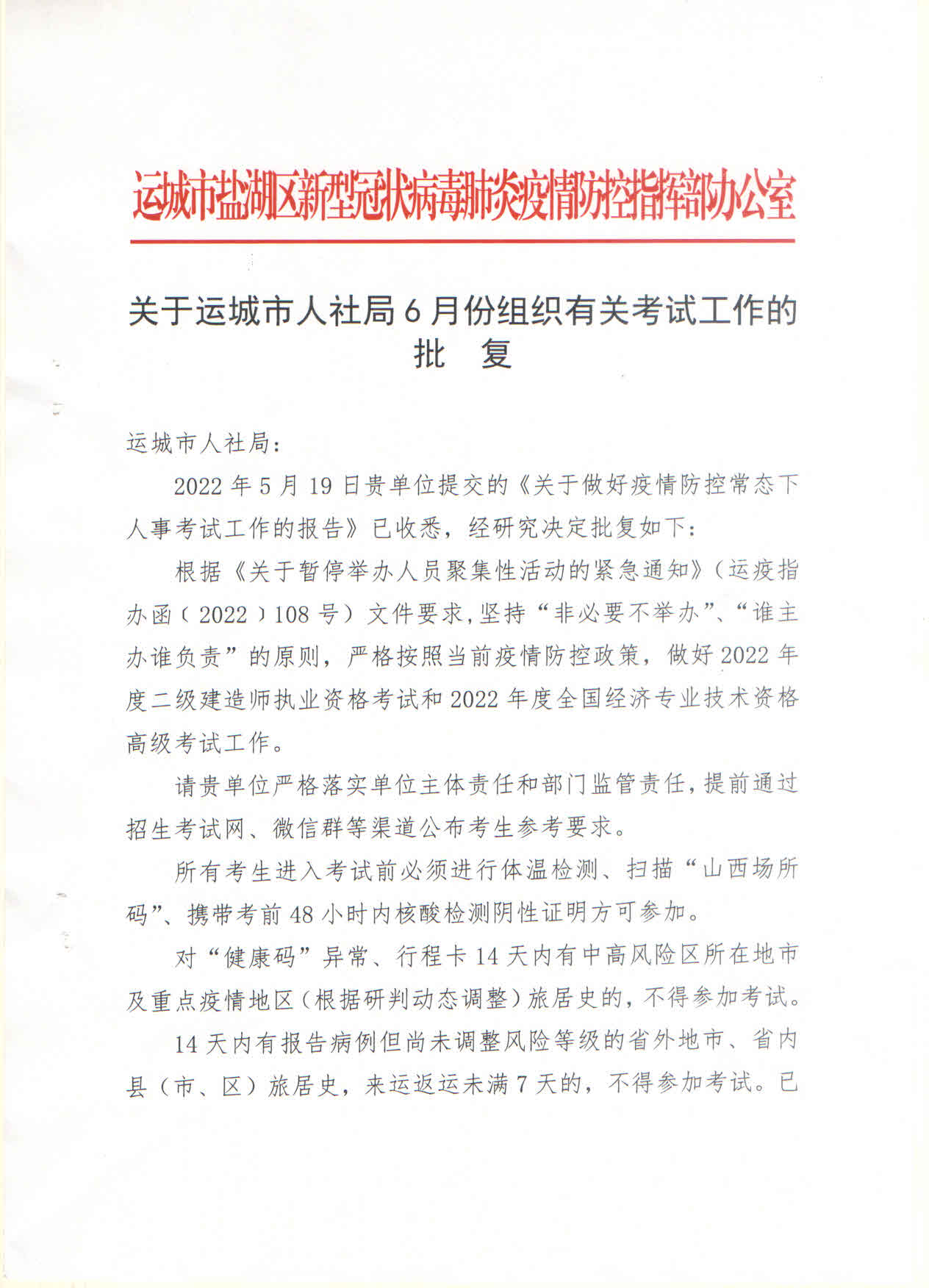 1654155436727230.jpg 微信圖片_20220602153429.jpg